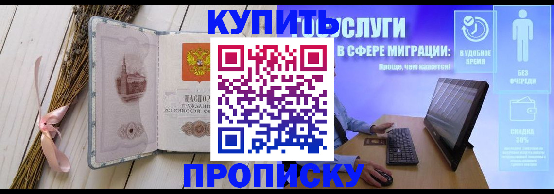 временная регистрация надежно в Лыткарино