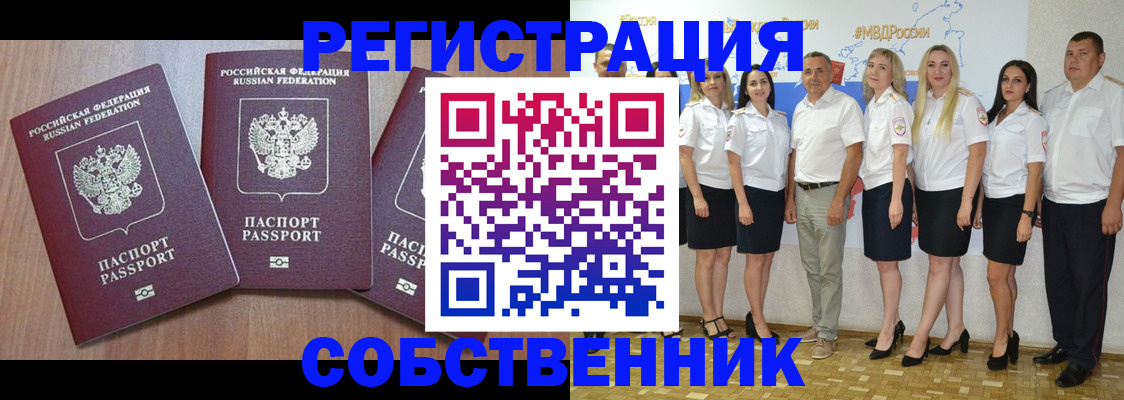 временная регистрация гарантия в Лыткарино